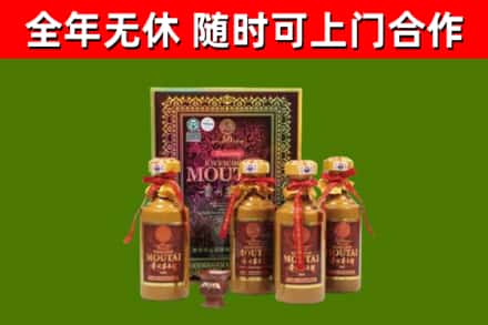 鄂州烟酒回收50年茅台酒.jpg