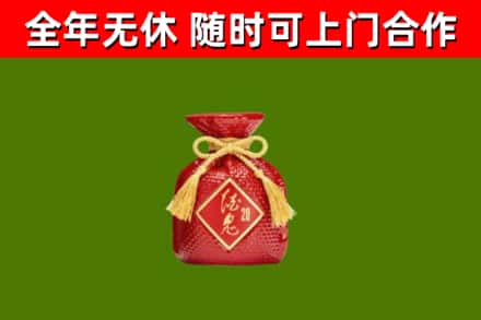 鄂州烟酒回收酒鬼酒.jpg